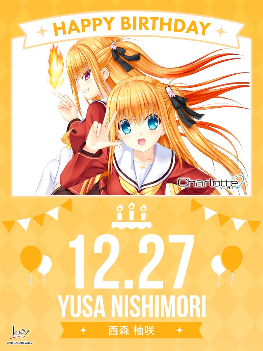 Happy Birthday】 本日12月27日は、西森柚咲（黒羽柚咲）ちゃんの誕生