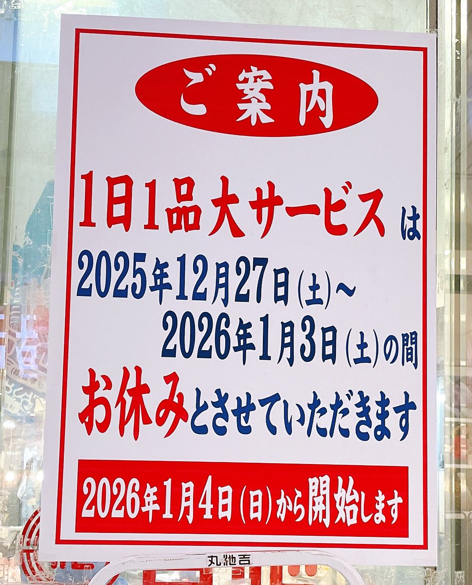 宜しくお願い致します🙇‍♀️