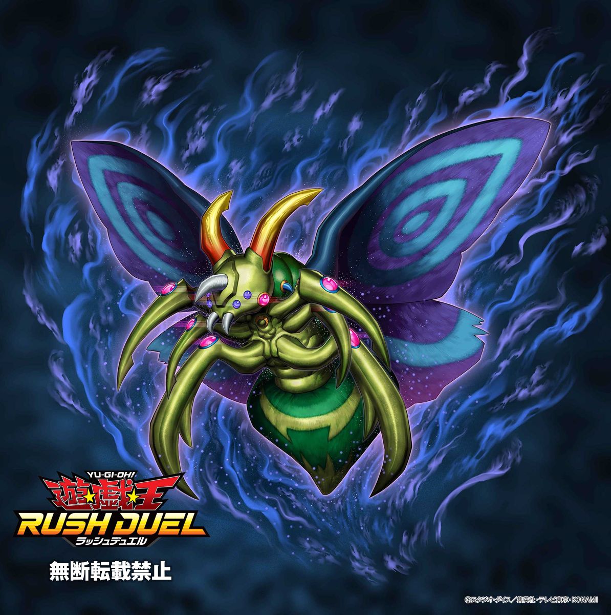 そういえば、究極完全態・グレート・モスって見た目がカマキリっぽい