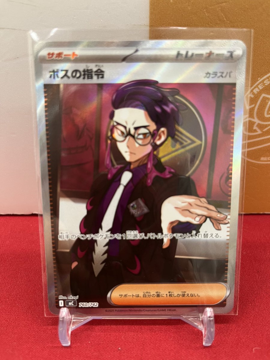 🐱【ポケモンカード】商品情報🐱 『ボスの指令（カラスバ）』SR仕様 お