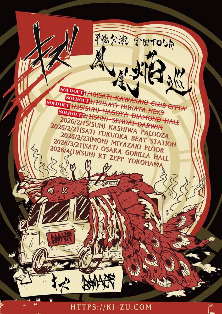 キズ 単独公演 全国TOUR『鳳凰焔巡』 2026年 1月10日(土) 川崎 CLUB