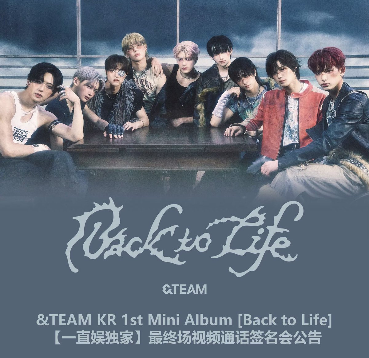 &Team andTEAM [Back to Life] 中華 中国 一直娯 withfans yzy