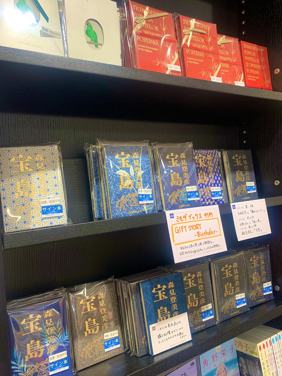 思わず気になって紀伊國屋書店新宿本店さまにお邪魔してきました