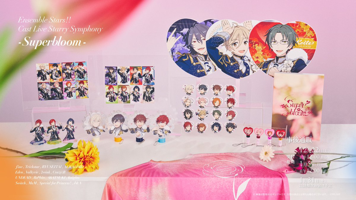 公式】あんスタ！！Starry Symphony (@stars_castlive) / Posts / X