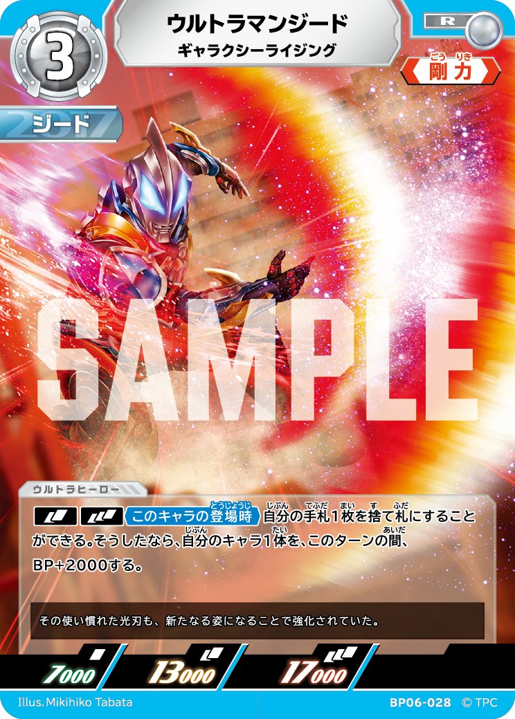 ◢◤#ウルトラマンカードゲーム◢◤ ⚡カードデザイン公開⚡ 1月23日