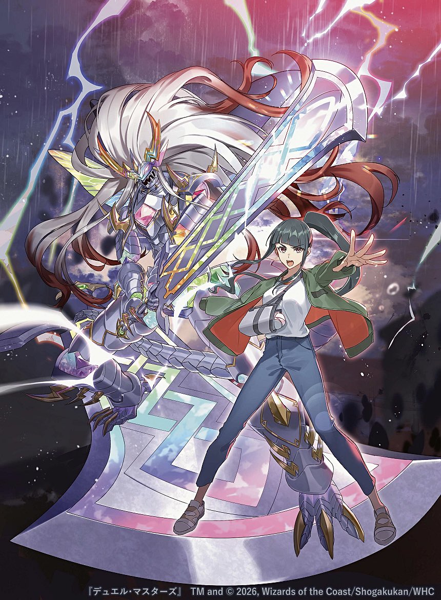 鬼丸終斗 キャラ 偽りの希望 鬼丸「終斗」(DM23EX3 S7/S10) | デュエル