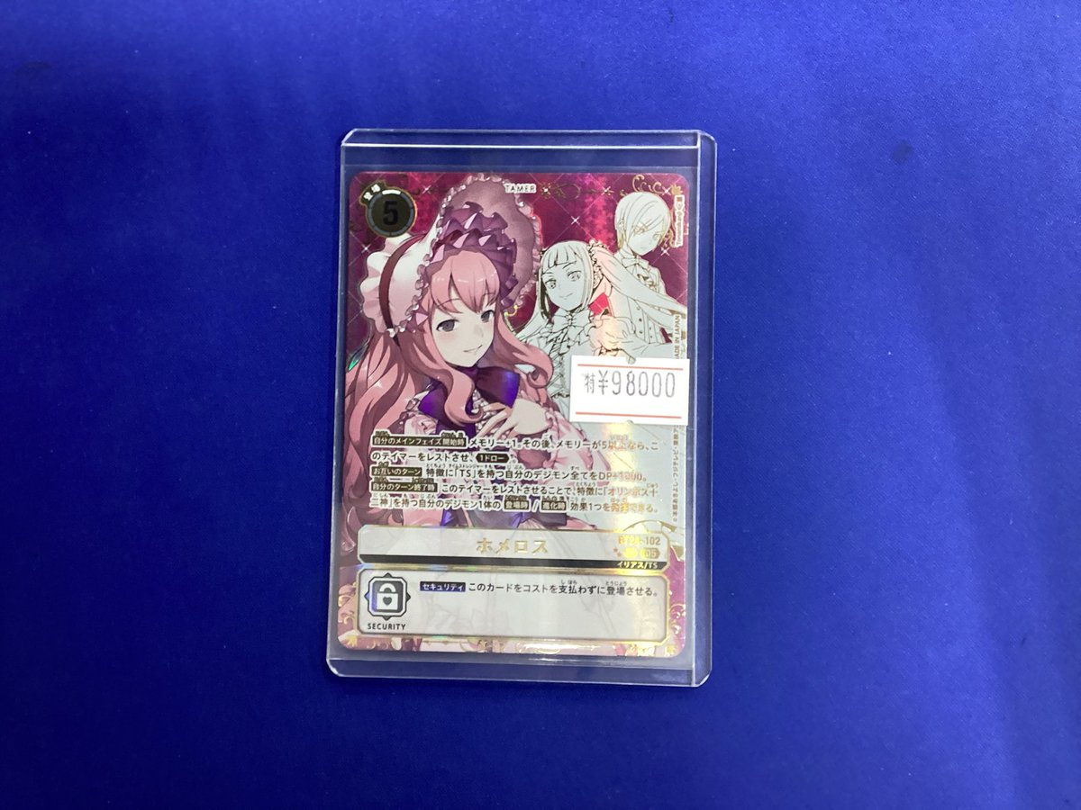 デジモンカード ホメロス sec 希少パラレル】BT24-102 ホメロス SEC