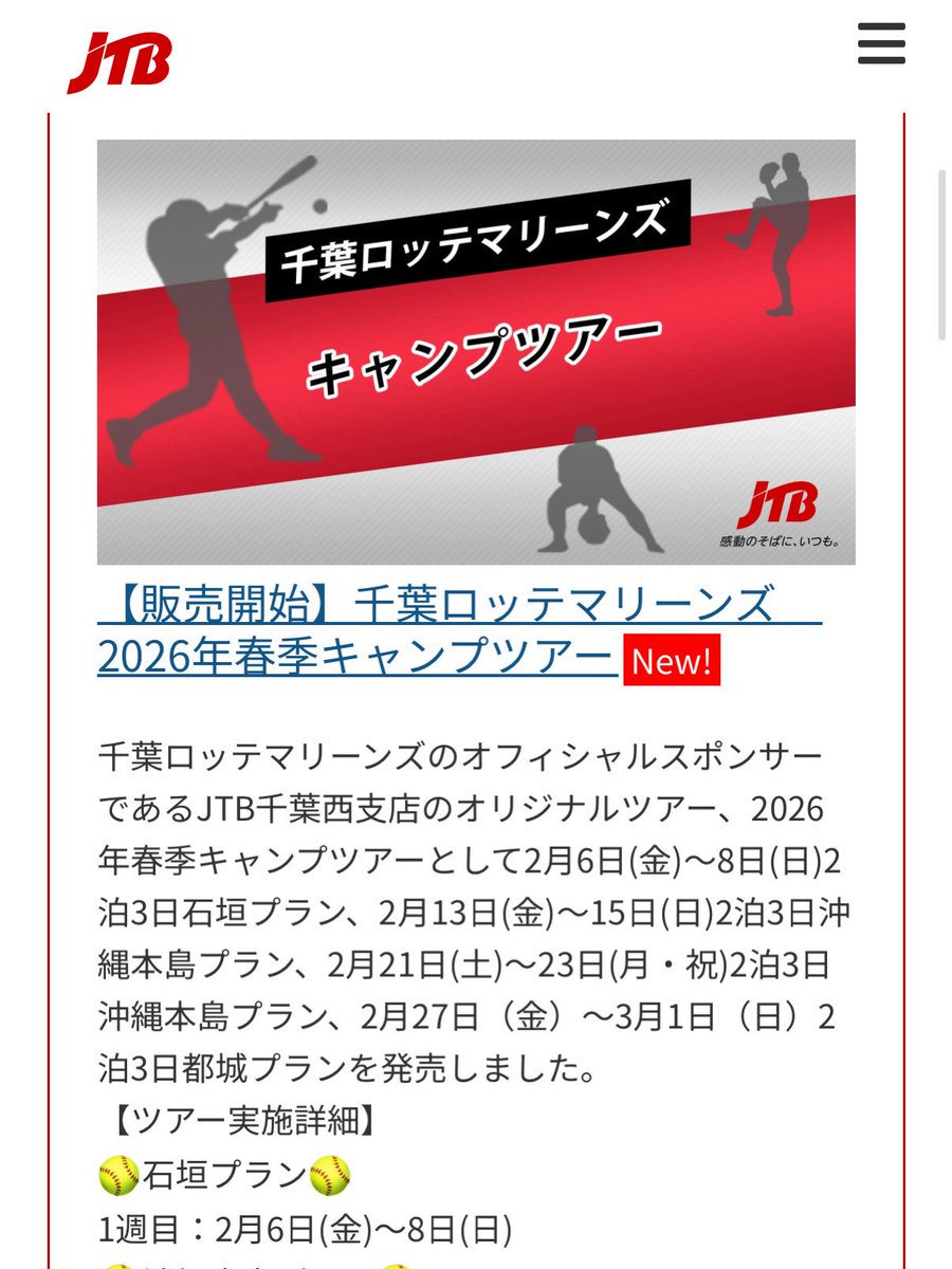 内竜也 (@uchitatsuya_21) / Posts / X