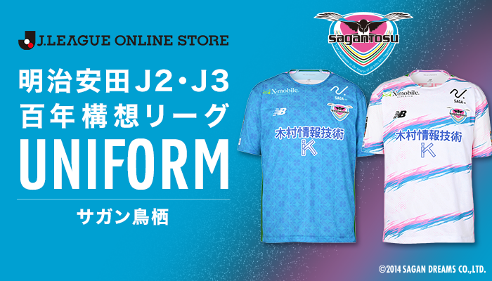 サガン鳥栖 百年構想リーグ ユニフォーム Jリーグオンラインストアで
