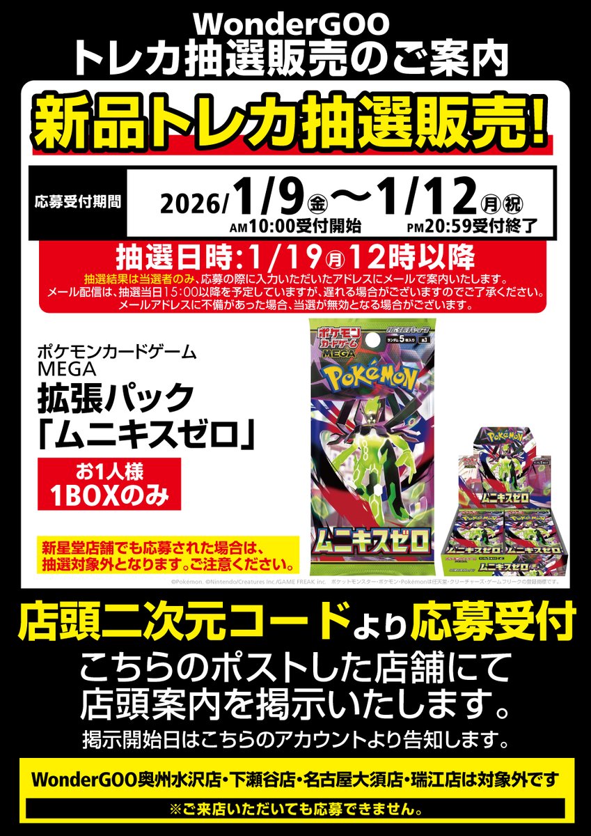 こちら本日最終日となります！