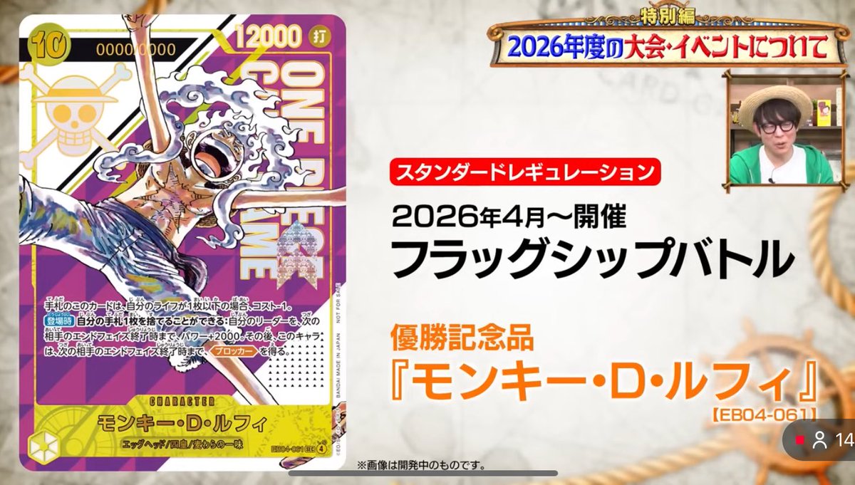 イベント情報】 2026年4月開催のフラッグシップバトルにてシリアル