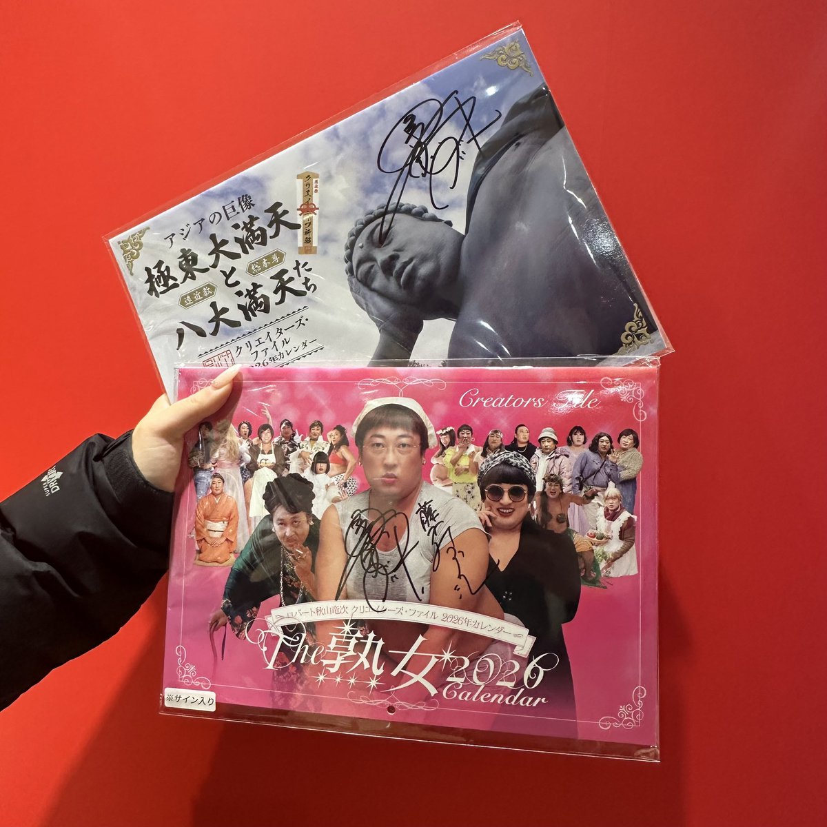 本日より発売❗️】 サイン入りのクリエイターズ・ファイル 2026年