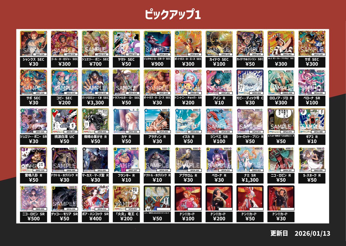 トレカラフテル 買取情報】 こちら本日のピックアップ買取になります