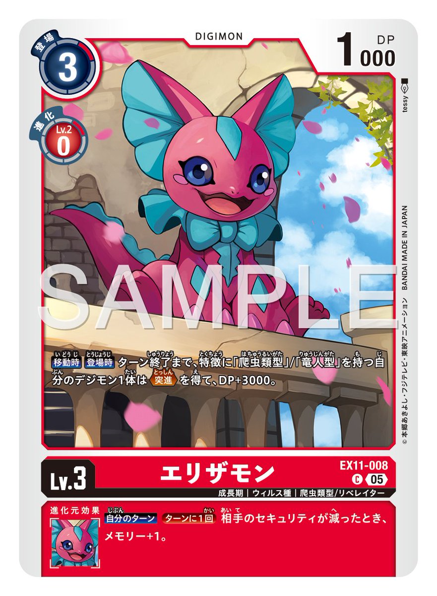 ☆カード紹介☆ 『エクストラブースター DAWN OF LIBERATOR【EX-11