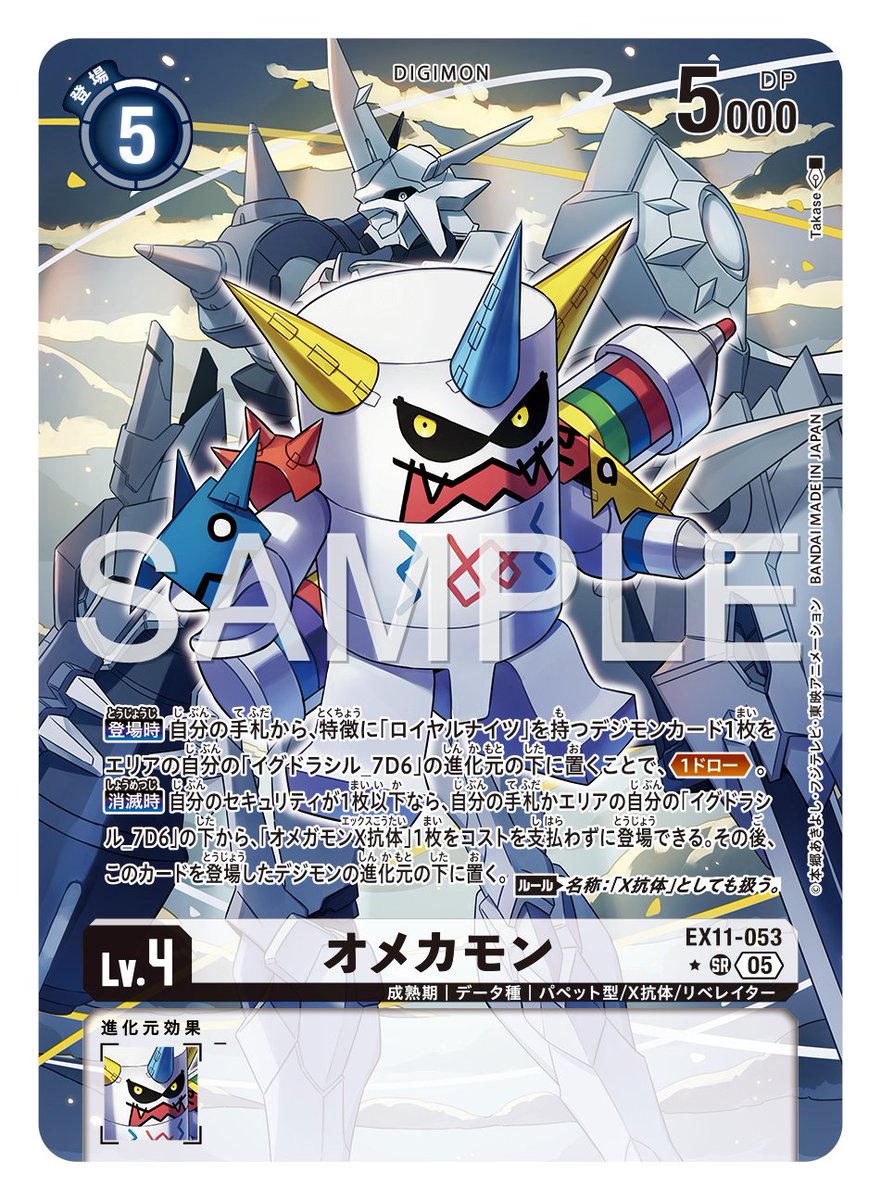 ☆カード紹介☆ 『エクストラブースター DAWN OF LIBERATOR【EX-11