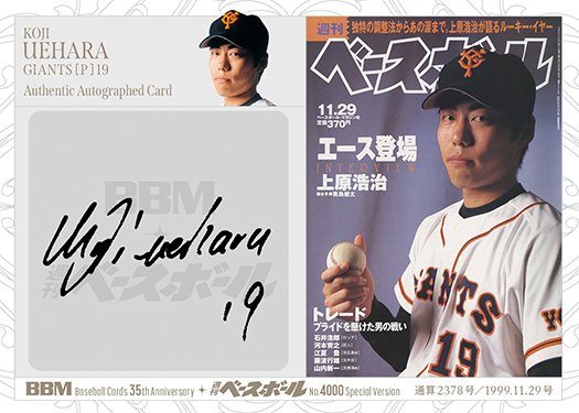 読売ジャイアンツ上原浩治直筆サイン キャップ