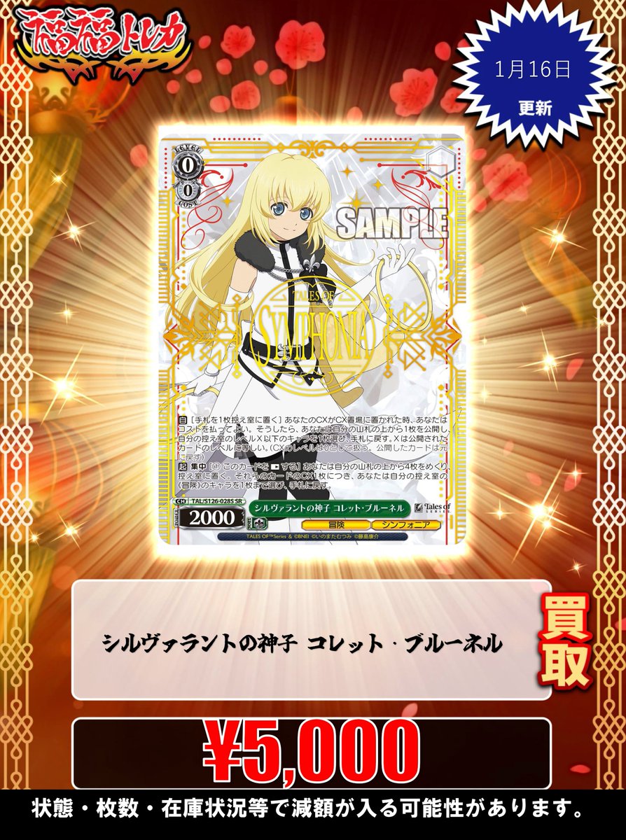 ヴァイステイルズ オブ シルヴァラントの神子 コレット・ブルーネル 4