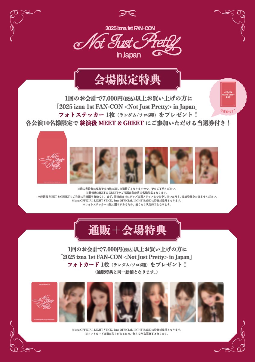 izna 日本 会場限定 トレカ 1月29日 izna会場限限定トレカ一覧(1日目) #izna