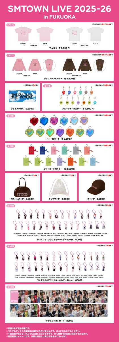 SMTOWN2025 Hearts2Heartsエイナセブンネット6000円特典 SMTOWN LIVE