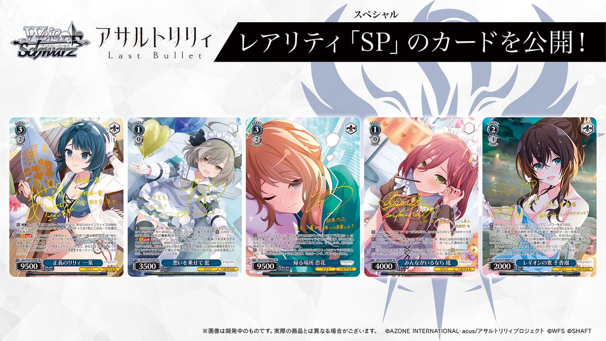 ◤商品情報◢ ✨2026年2月27日(金)発売✨ ブースターパック アサルト