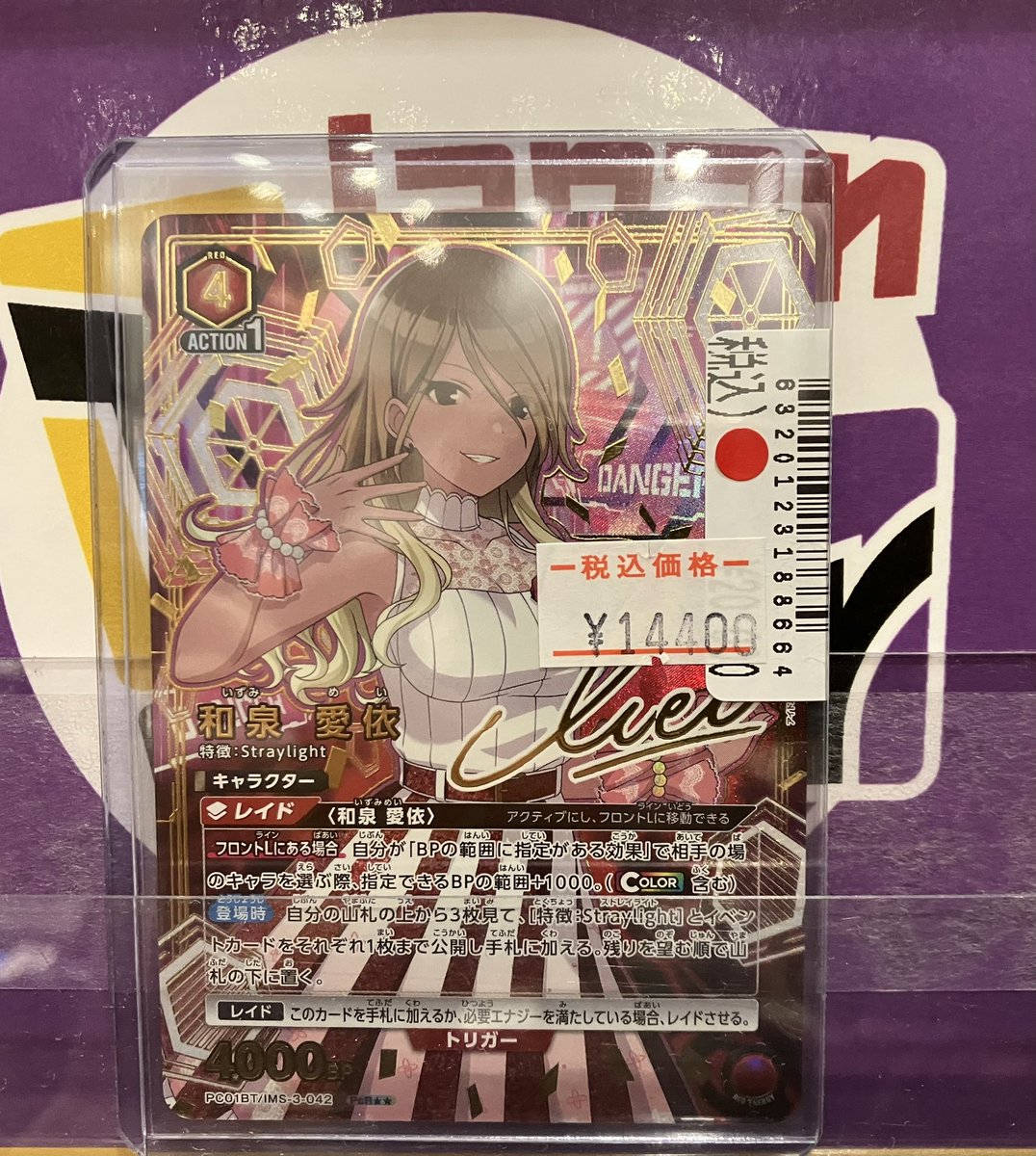 和泉 ユニオンアリーナ シャニマス 和泉 愛依 PcSR星2 パラレル 愛依