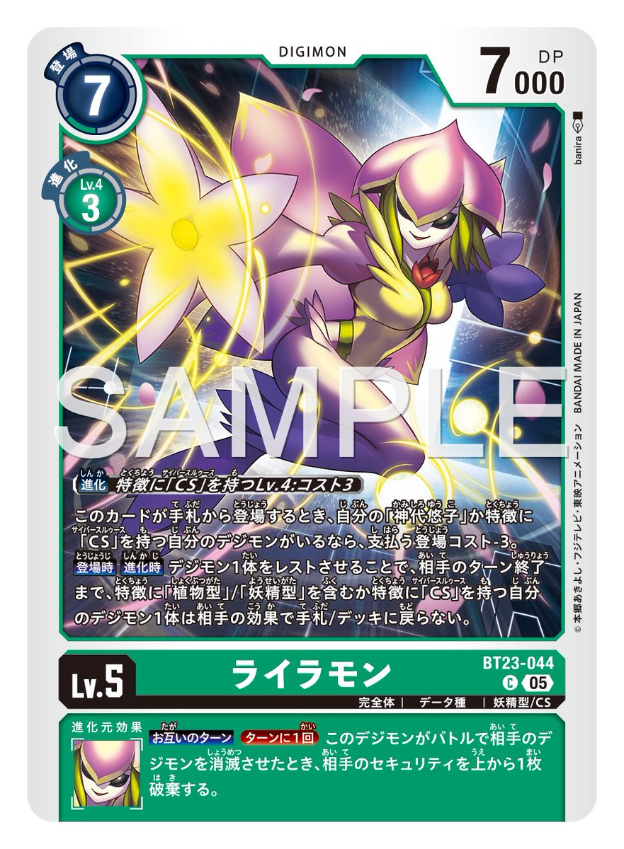 ☆カード紹介☆ 『ブースタ－パック HACKERS' SLUMBER【BT-23】』の