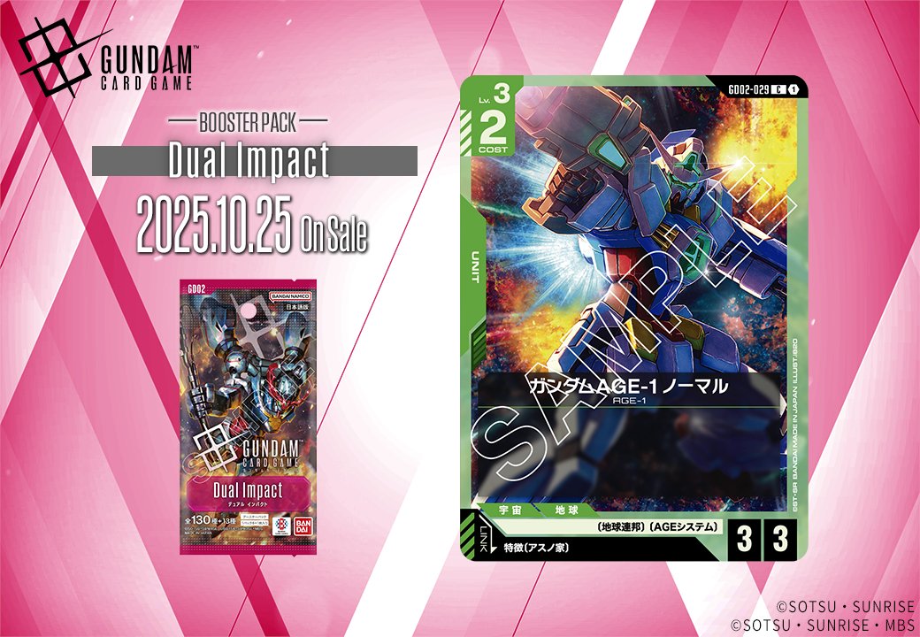 収録カード紹介】 「ガンダムAGEｰ1 ノーマル」を紹介！ ブースター