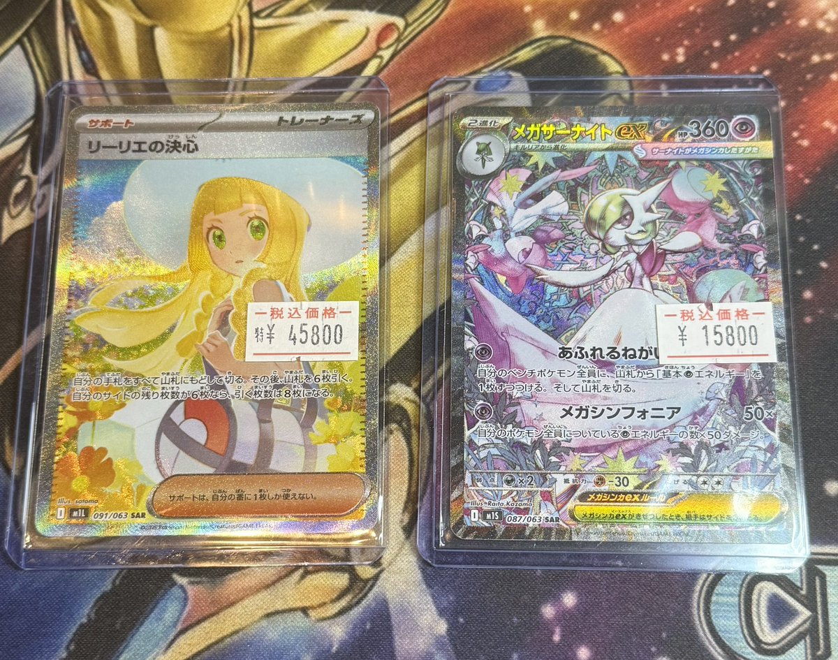 リリーエの決心sar おまけ付き(メガサーナイトex sr) ポケモンカード