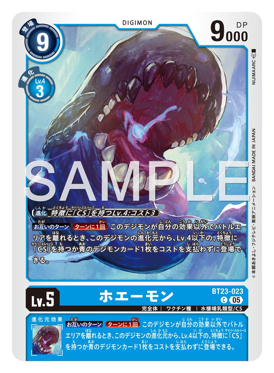 ☆カード紹介☆ 『ブースタ－パック HACKERS' SLUMBER【BT-23】』の