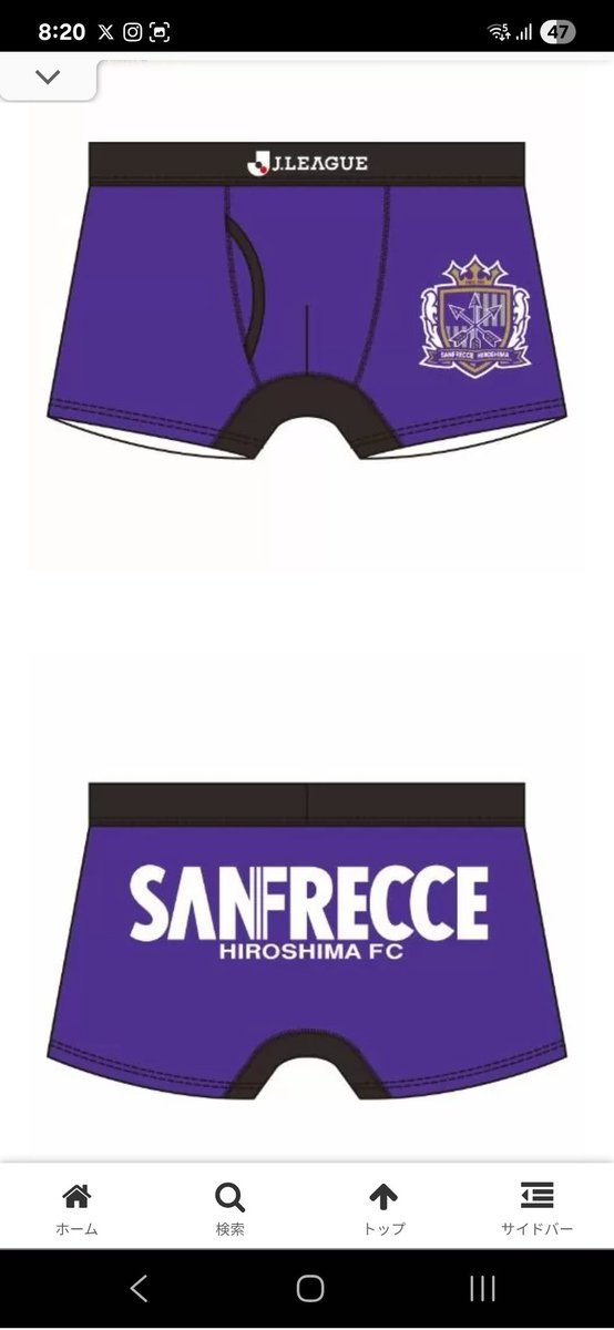 パンツを新調する時が来たようだ🥹✨ #サンフレッチェ広島 #しまむら