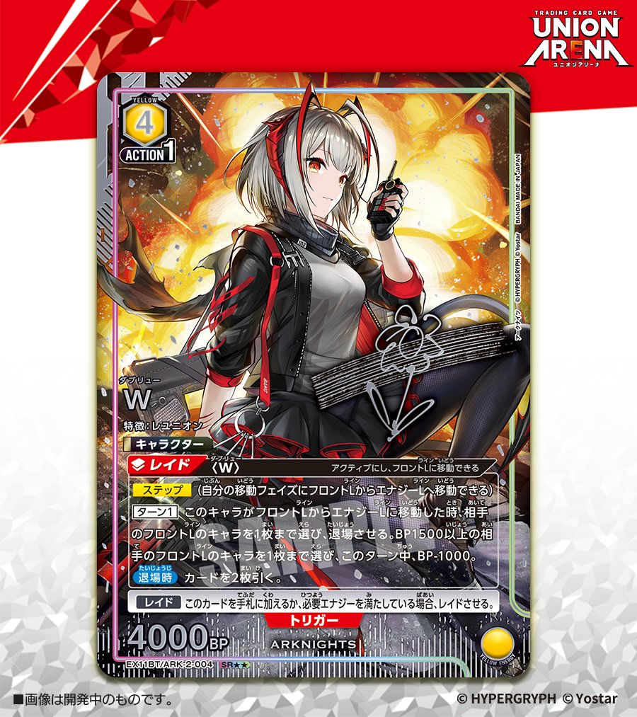 真希波・マリ・イラストリアス SR パラレル ユニオンアリーナ 星2