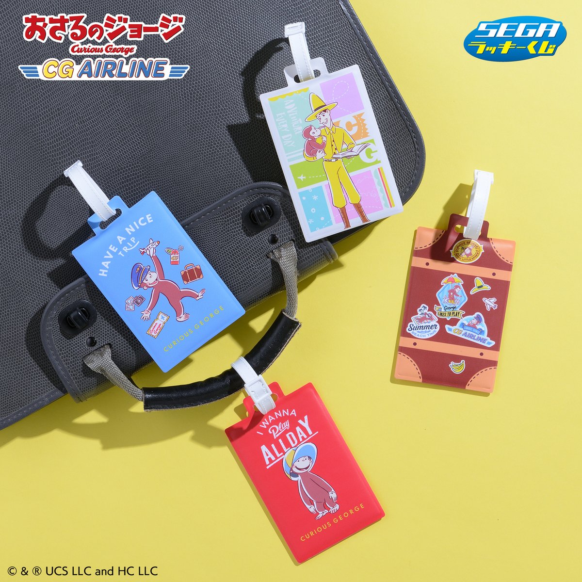 セガ ラッキーくじ #おさるのジョージ CG AIRLINE 本日9月12日(金)より