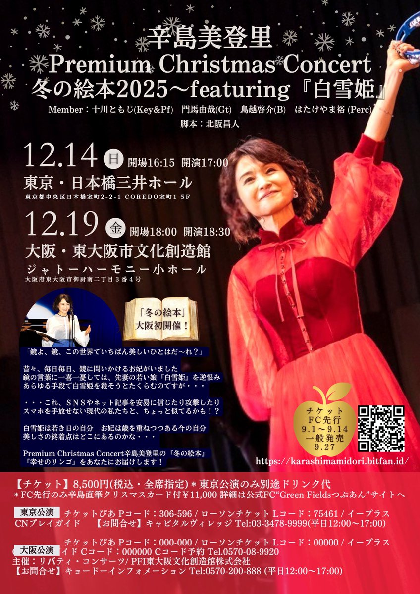 やっと涼しくなってさらさら気持ちいいですね🍂 Xmasコンサート冬の