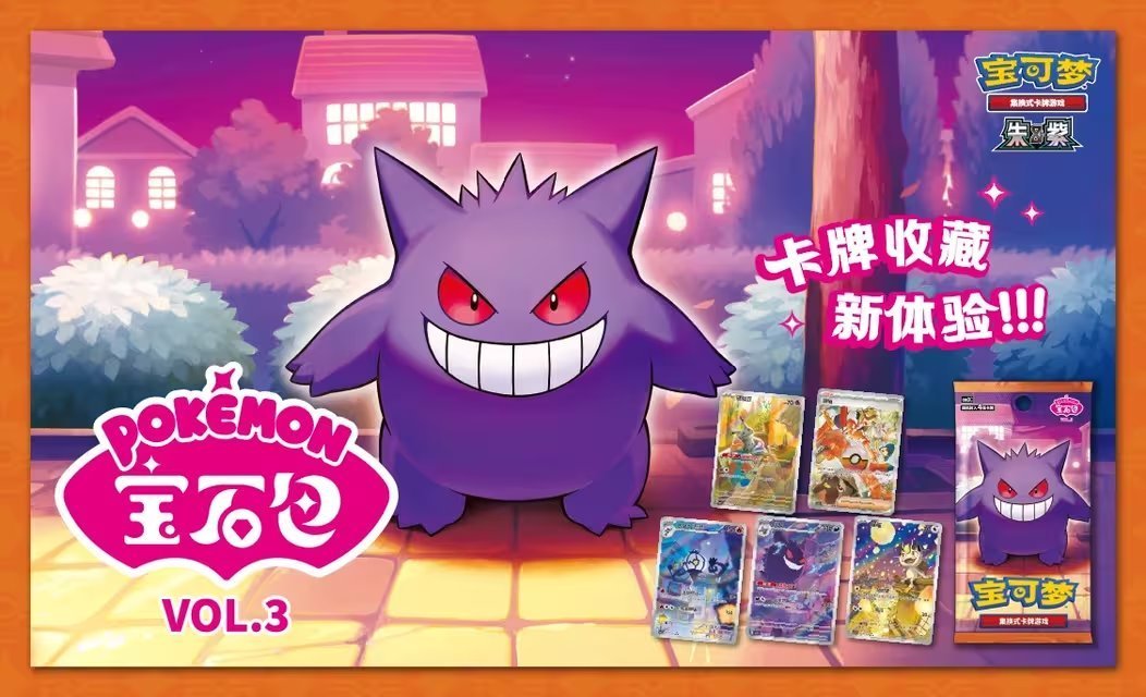 ポケカ海外】 GRIM SHOPにて宝石包VOL.3(ジェムパック第3弾)販売開始