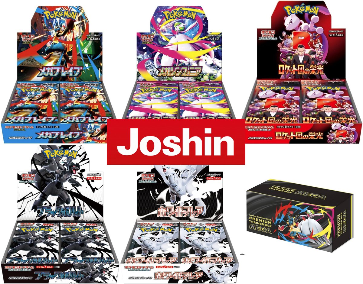 Joshin各店にてメガブレイブ/メガシンフォニア/ブラックボルト