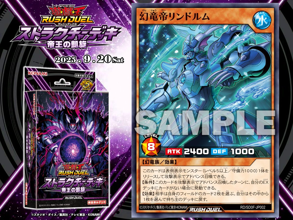 ◤◢◤◢◤◢◤◢◤◢ ストラクチャーデッキ 帝王の凱旋