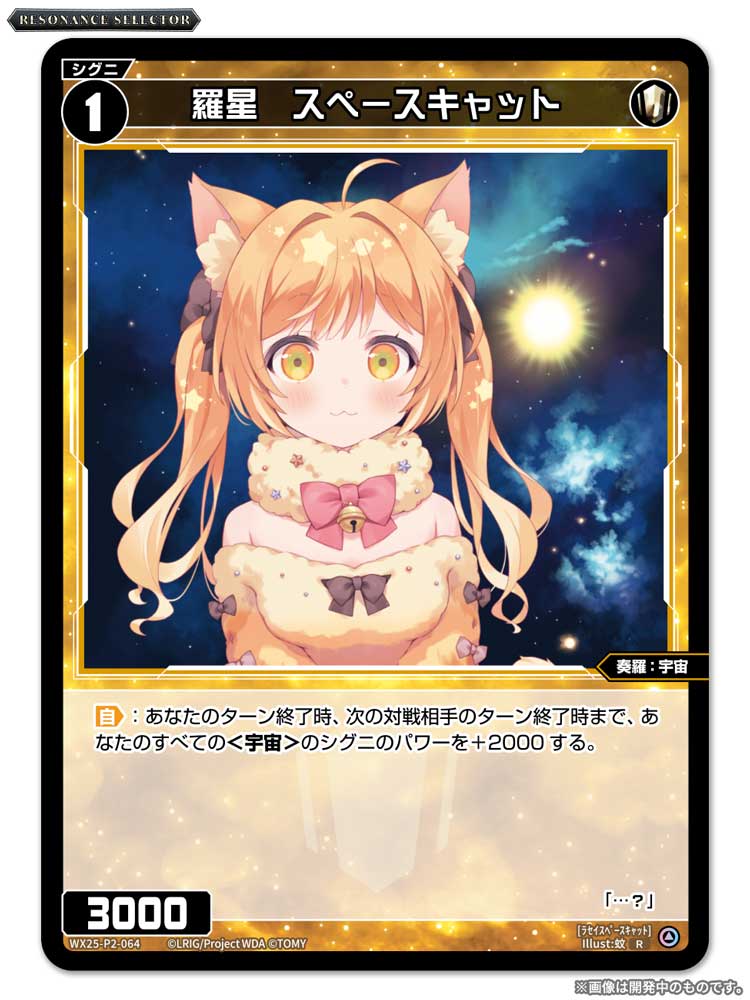 2017 ロジユニヴァース　DNAカード 2017 ロジユニヴァース DNAカード - メルカリ