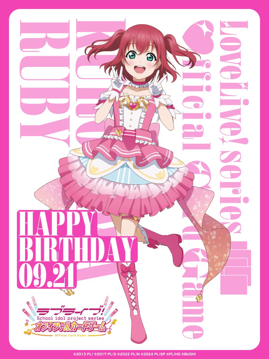 🎉＼HAPPY BIRTHDAY／🎉 9月21日は #Aqours #黒澤ルビィ ちゃんの誕生