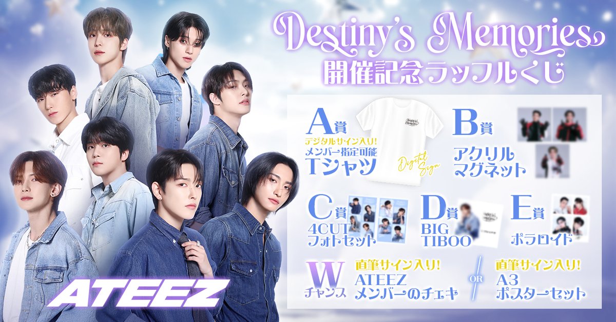 ATEEZ EXHIBITION 🌙Destiny's Memories🌙 (@ATEEZ_EX_DM) / Posts / X