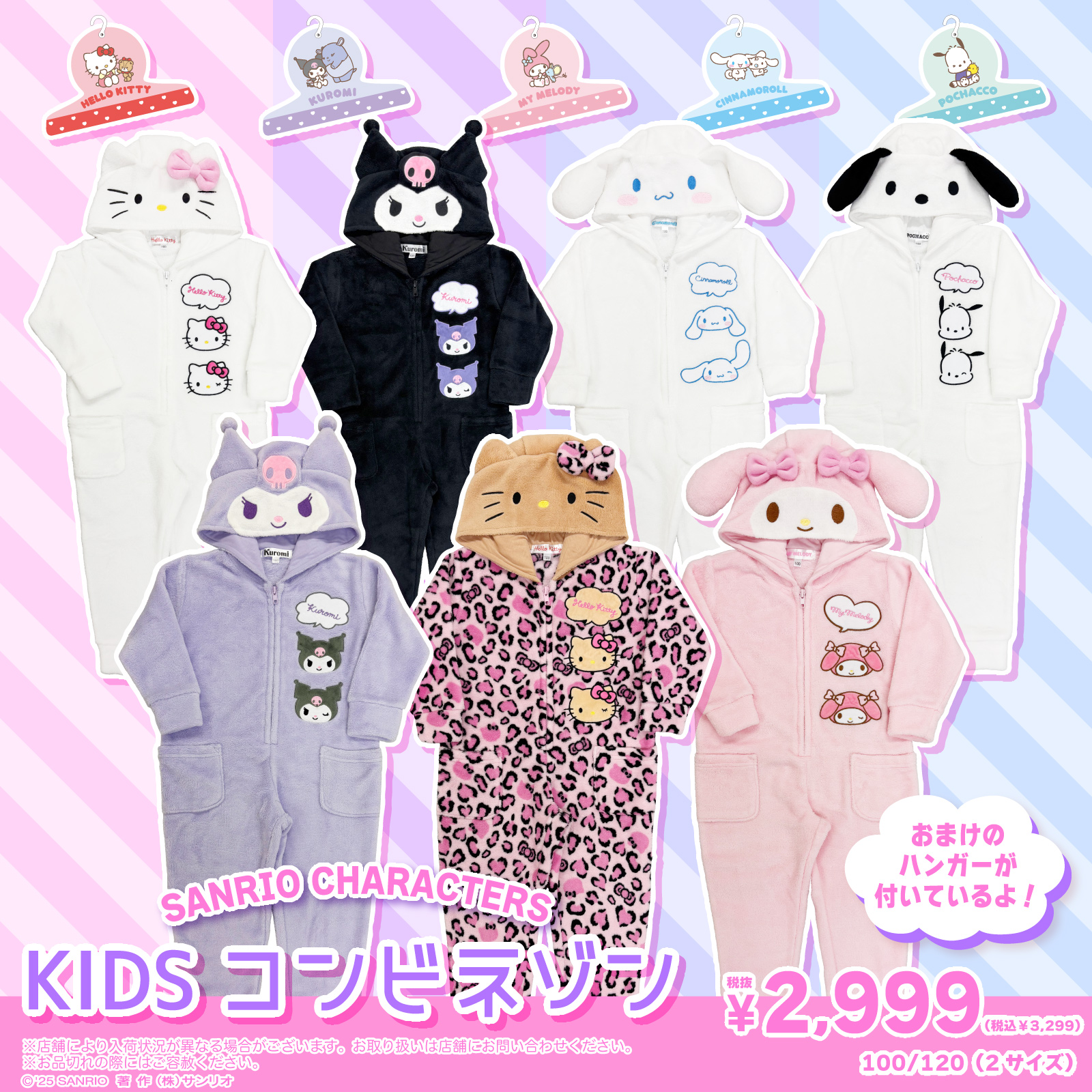 希少 トミー LSIゲーム ゴロピカドン トンデマイハート サンリオ 説明