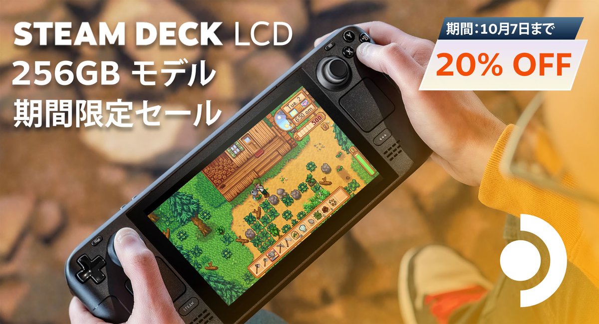 ✨あなたの冒険はここから始まる— 🎮Steam Deck LCD 256GB 期間限定20