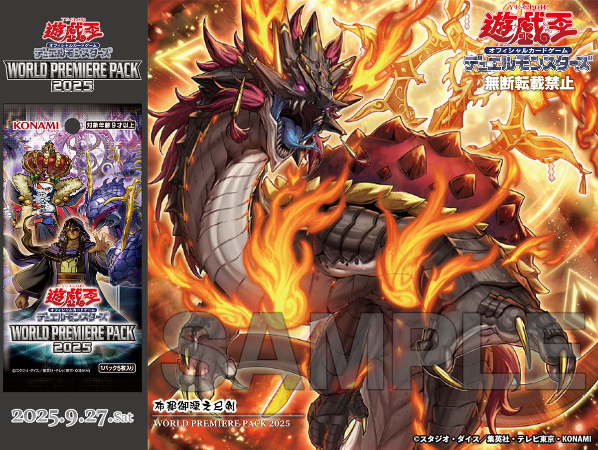 明日発売‼️ ✦✧•• 𝐖𝐎𝐑𝐋𝐃 𝐏𝐑𝐄𝐌𝐈𝐄𝐑𝐄 𝐏𝐀𝐂𝐊 𝟐𝟎𝟐𝟓