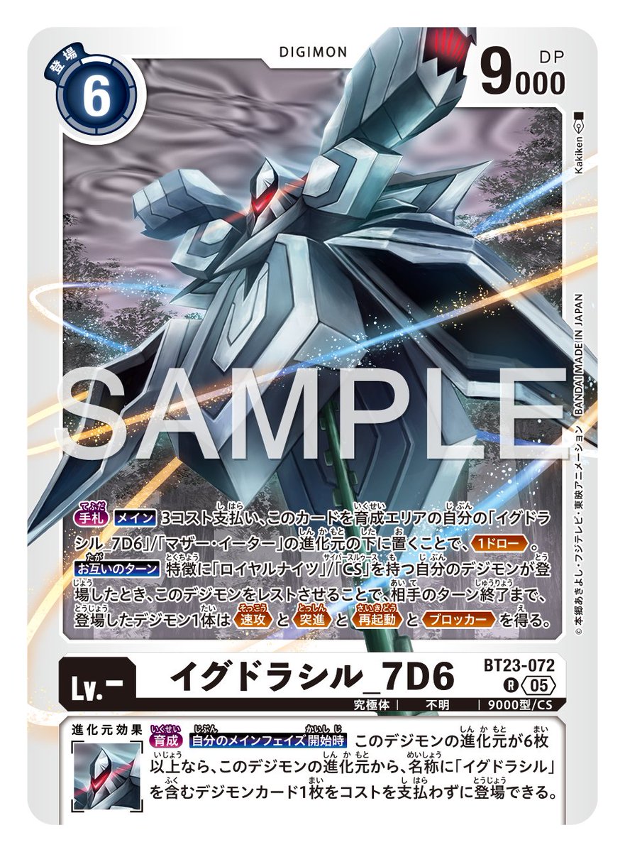 ☆カード紹介☆ 『ブースタ－パック HACKERS' SLUMBER【BT-23】』の