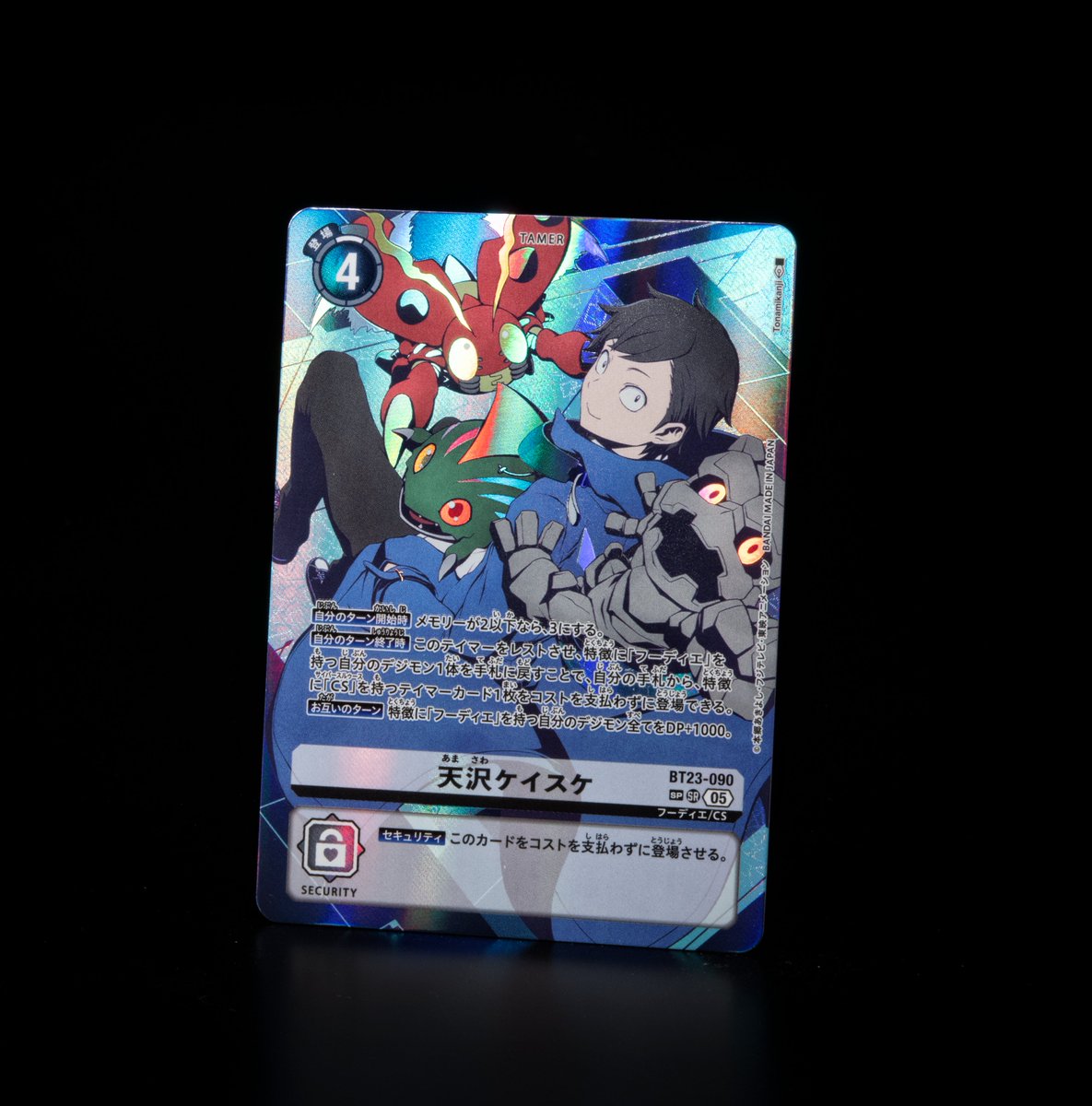 ☆カード紹介☆ 『ブースタ－パック HACKERS' SLUMBER【BT-23】』のSP