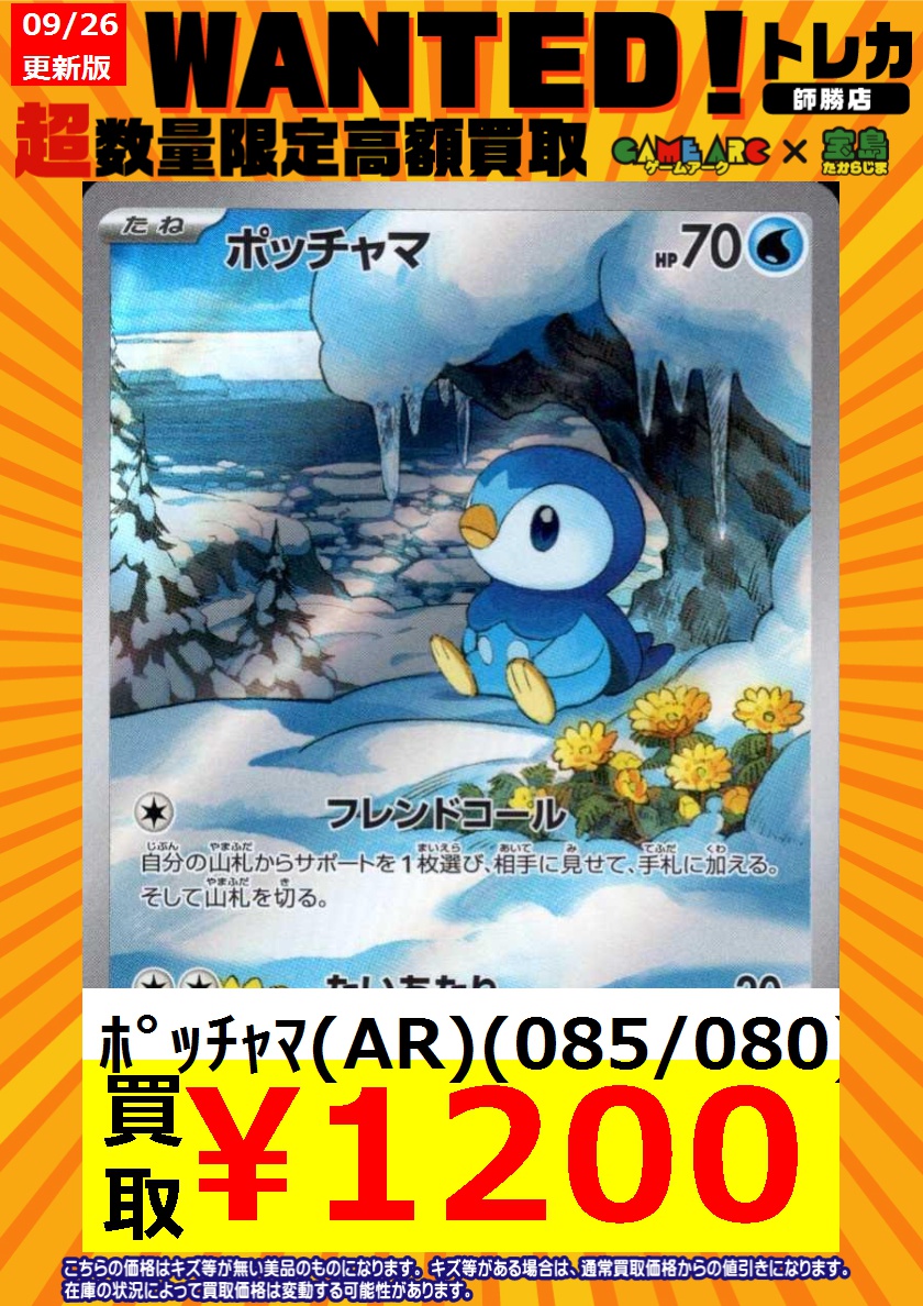 🔥🔥🔥🔥🔥ポケカ🔥🔥🔥🔥🔥🔥 🔥🔥🔥🔥インフェルノX