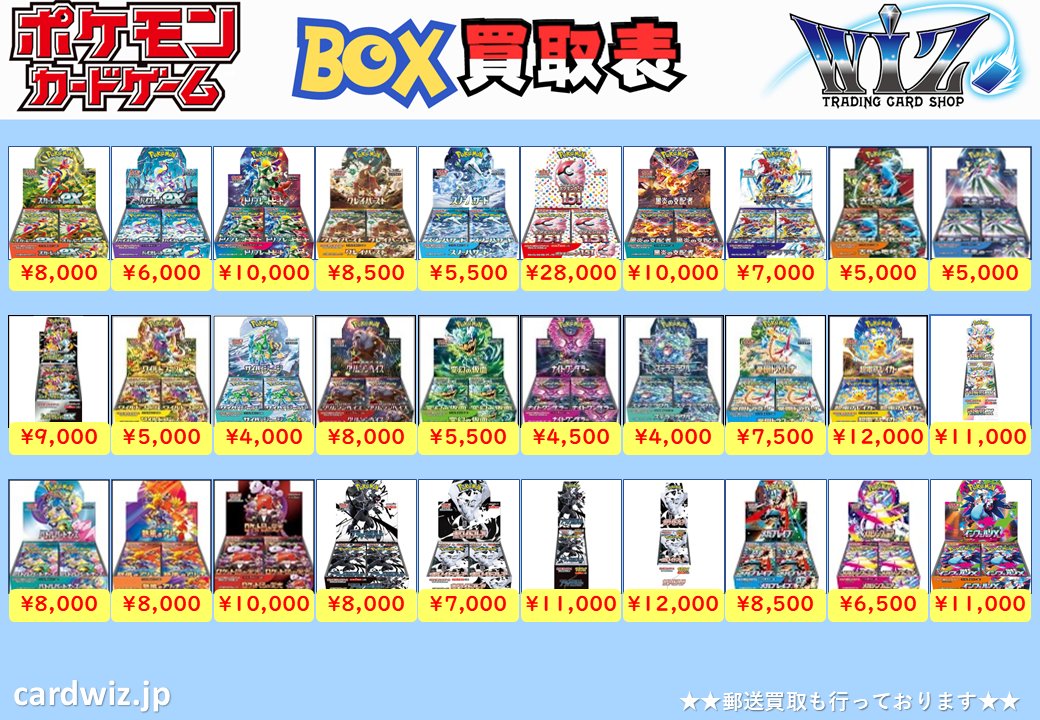 ポケカBOX買取情報】 テラスタルフェスex 11,000円🔥🔥 ロケット団の