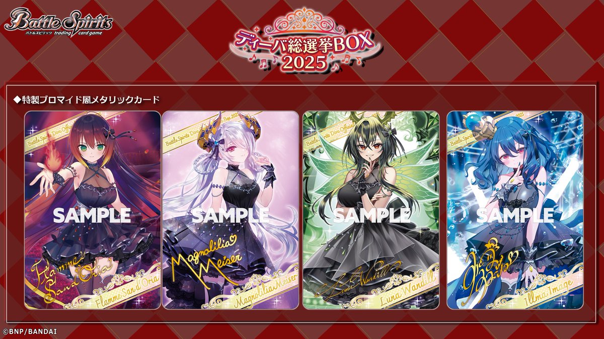 ❤️‍🔥商品情報❤️‍🔥 第9回ディーバ総選挙で1位に輝いた｢#フラム