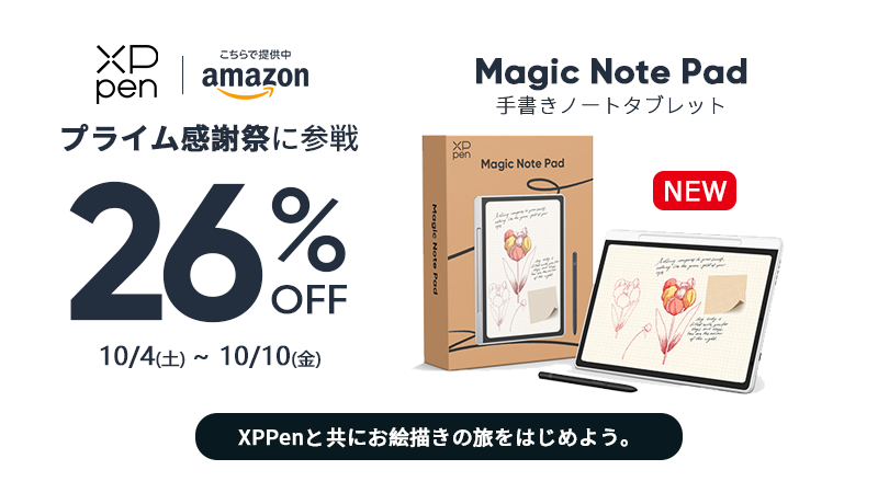Amazonプライム感謝祭実施中🎉／ #XPPen「Magic Note Pad」3-in-1