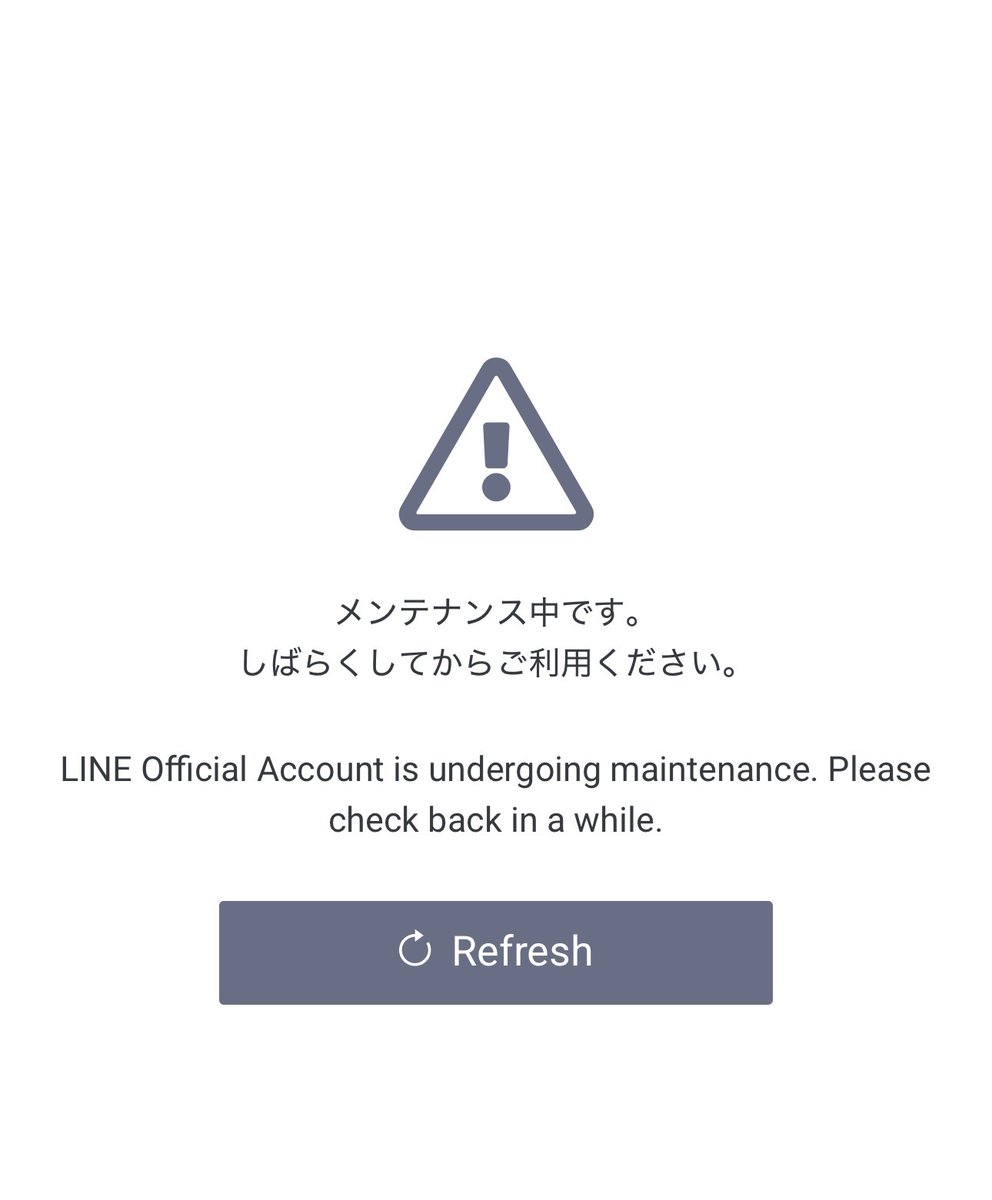 DAGV公式LINEの不具合について】 現在、LINEビジネスアカウントが 緊急