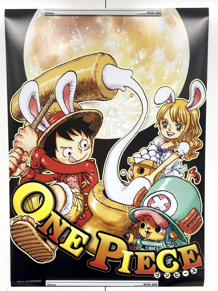 フォロー＆リポストで当たる⚡ ＼ 『ONE PIECE』少年ジャンプ44号の